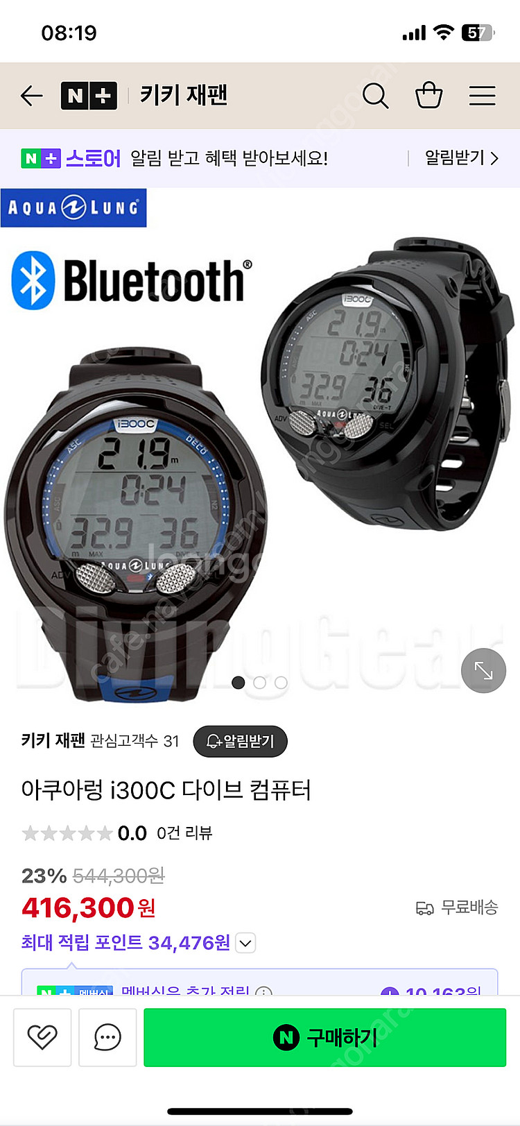 아쿠아렁i300C 다이빙컴퓨터--3