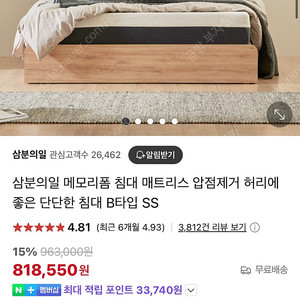 삼분의일 B타입 매트리스