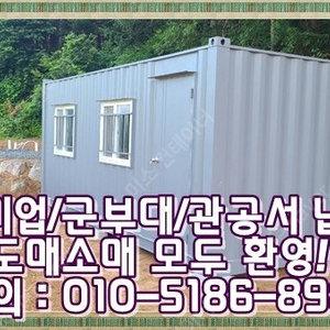 3x6컨테이너+방충망 ㅣ 화성 출고 (신품/중고/임대 전국배송/제작가능)