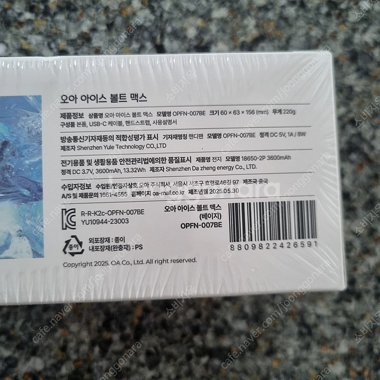 오아 아이스 볼트 맥스 냉각 손선풍기--1