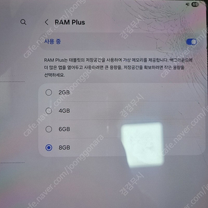 갤럭시 탭 S8 울트라 팝니다.