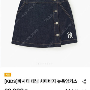아이러브제이 xxxl 150 숏 팬츠 mlb키즈 스커트팬츠