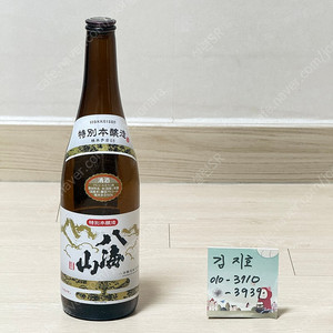 핫카이산 도쿠베츠 혼죠조 공병 팝니다. 八海山