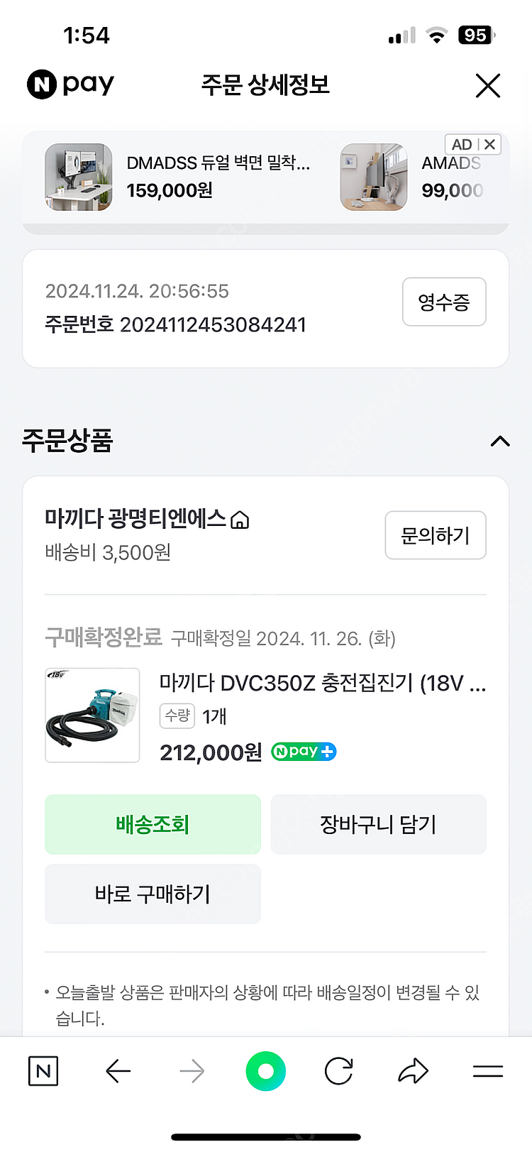 마끼다 18V 충전집진기 DVC350Z 새상품--5