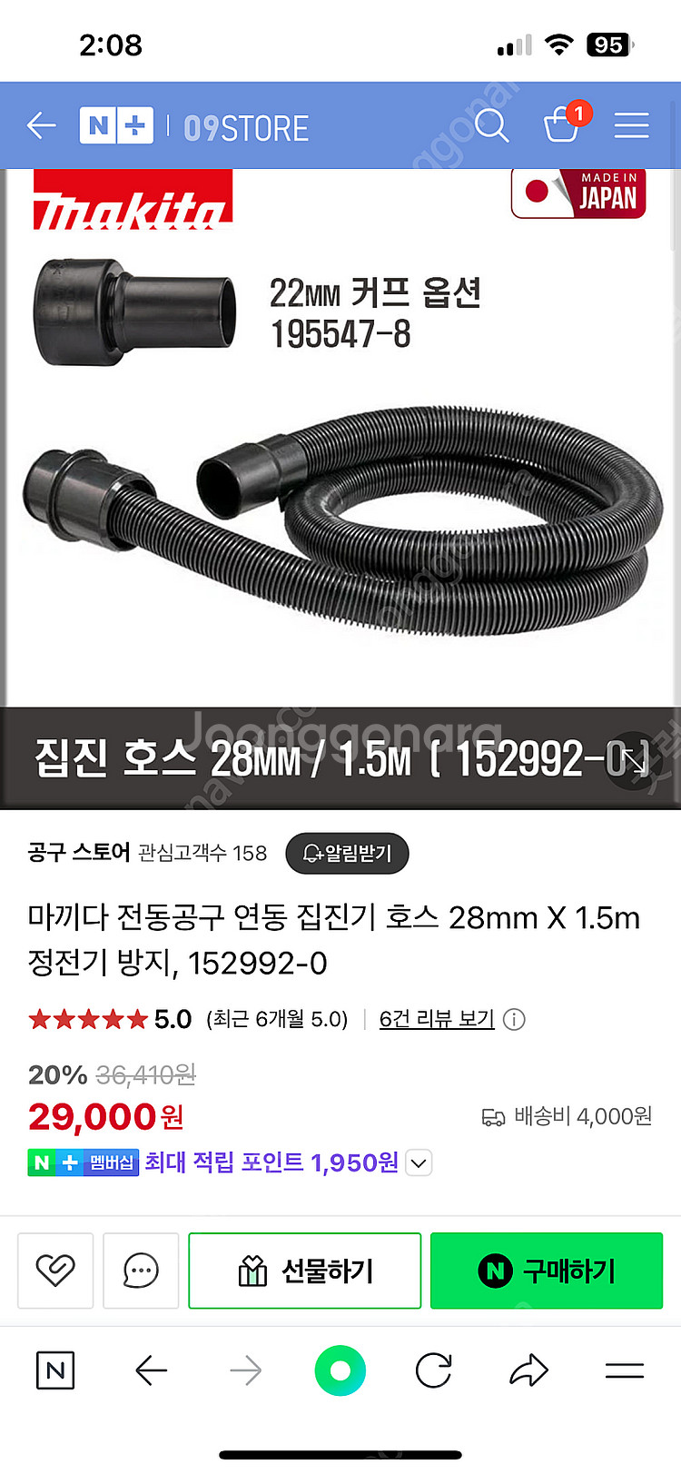 마끼다 18V 충전집진기 DVC350Z 새상품--6