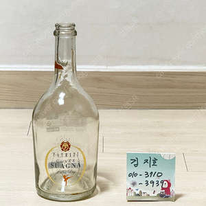 파트리지 수아그나 엑스트라 드라이 (PATRIZI SUAGNA Extra Dry) 공병 팝니다.