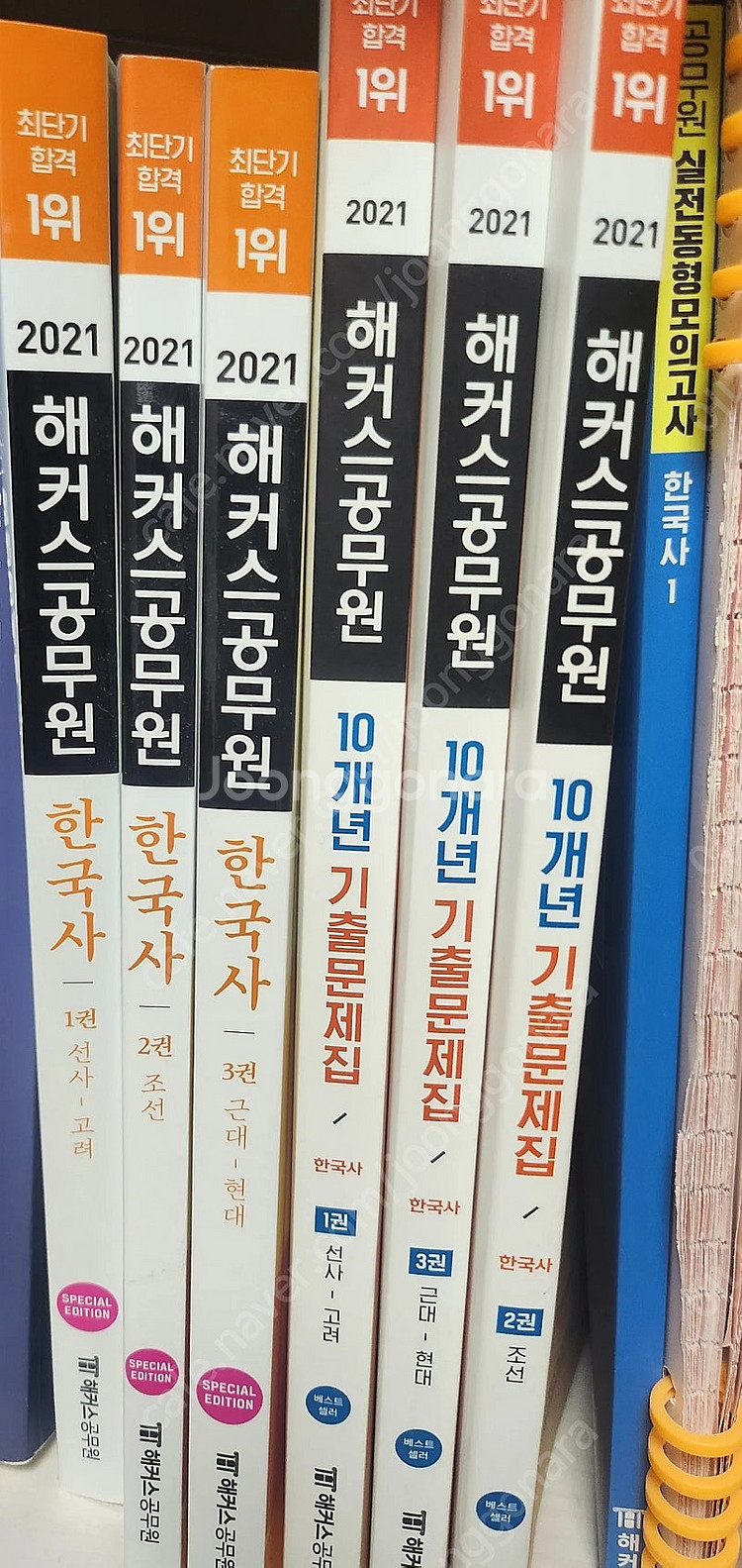 21-22년 공무원수험서( 국어, 영어, 행정학, 교육...--0