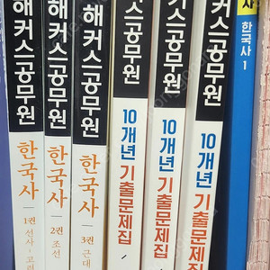 21-22년 공무원수험서( 국어, 영어, 행정학, 교육학, 기출 한국사, 기출문제 ) 권 당 천원
