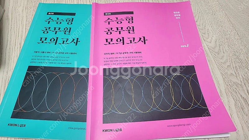 21-22년 공무원수험서( 국어, 영어, 행정학, 교육...--2