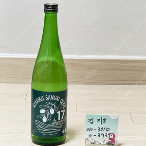 아야키쿠 사누키 올리브 준마이 공병 팝니다. (綾菊 さぬきオリーブ純米酒)