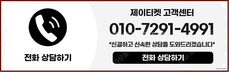 [매입]SK/KT/LG/휴대폰결제미납/핸드폰결제정책/정...--3