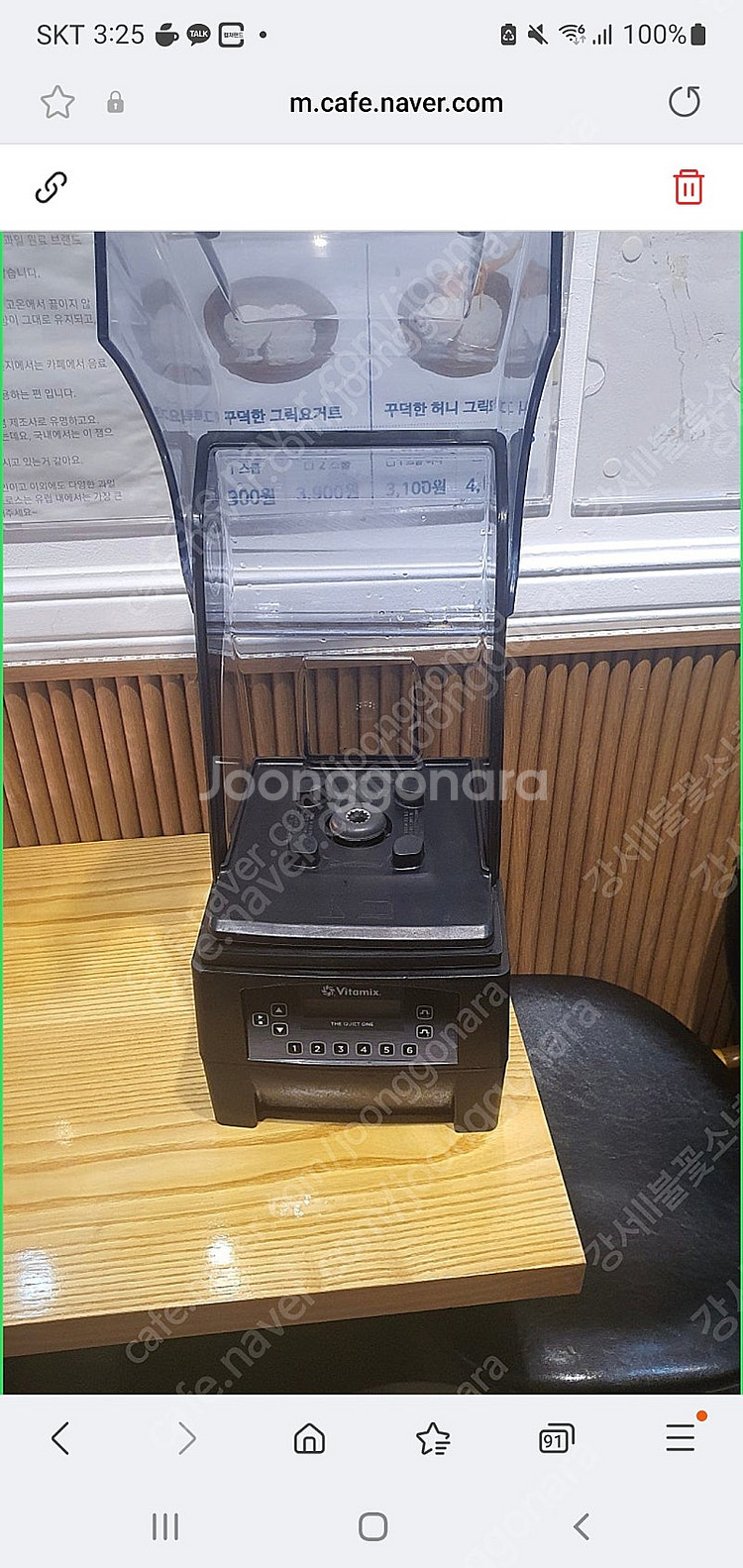 바이타믹스 신형 콰이어트원 / 콰이어트 원 - 안심되는 중고거래