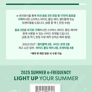 스타벅스프리퀀시 일반 500