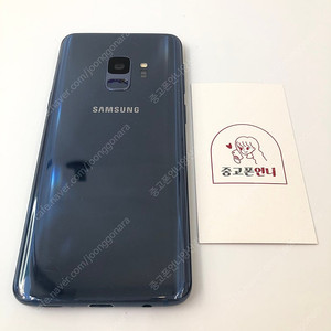 (양산중고폰) 94504 갤럭시S9 (G960) 블루 64GB 판매합니다. 10만원