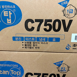 크린탑 C750V 1급 방진마스크 활성탄 산업용마스크 10매
