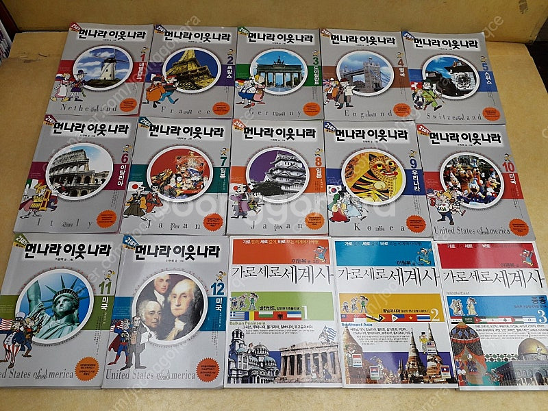 21세기 먼나라 이웃나라+가로세로--0