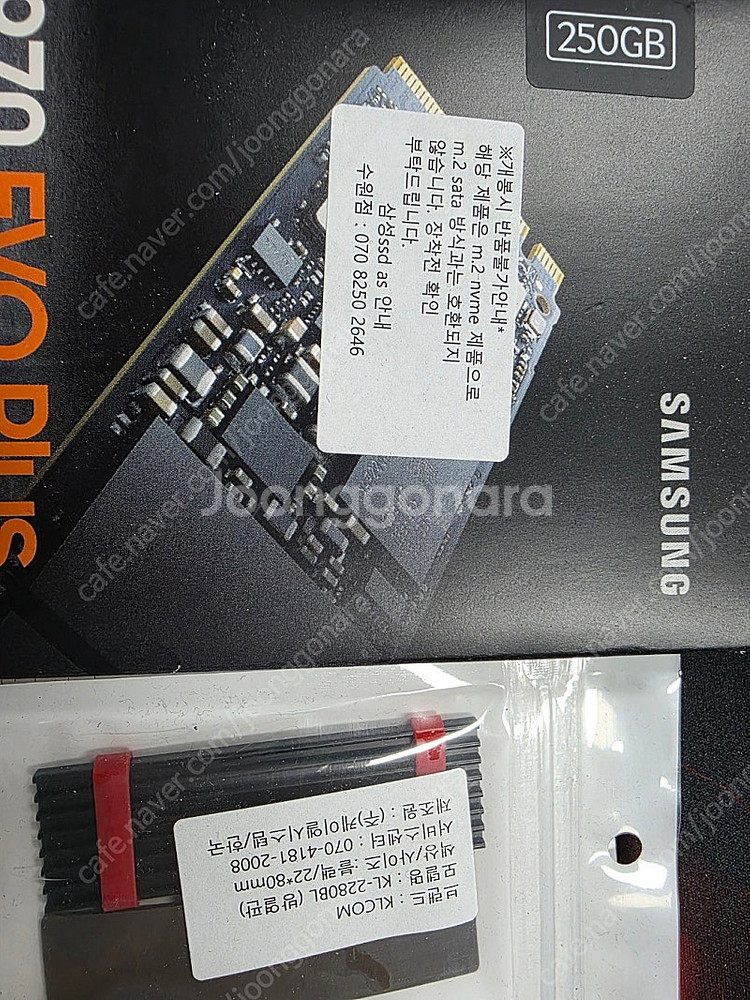 삼성 970 EVO PLUS NVMe M.2 2280 ...--0