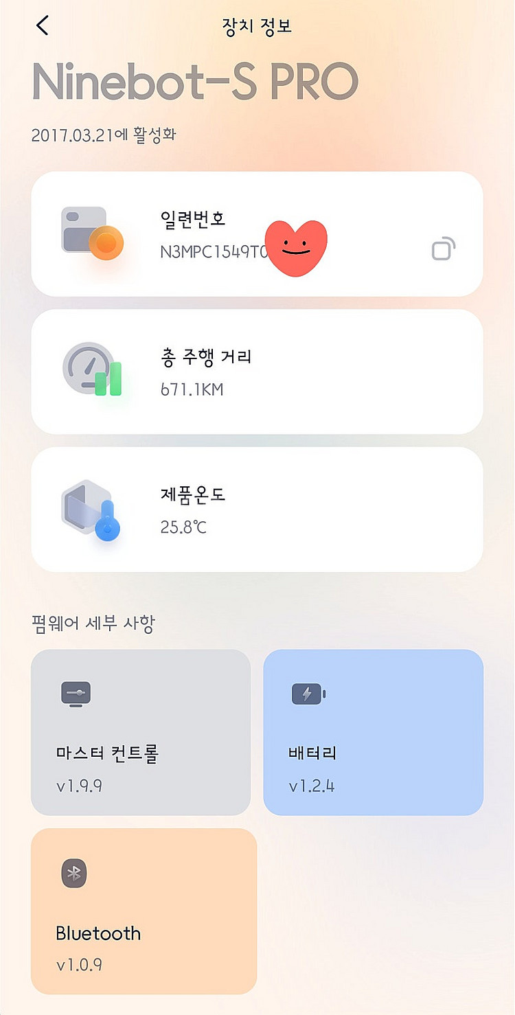 나인봇 미니PRO m320 판매--6