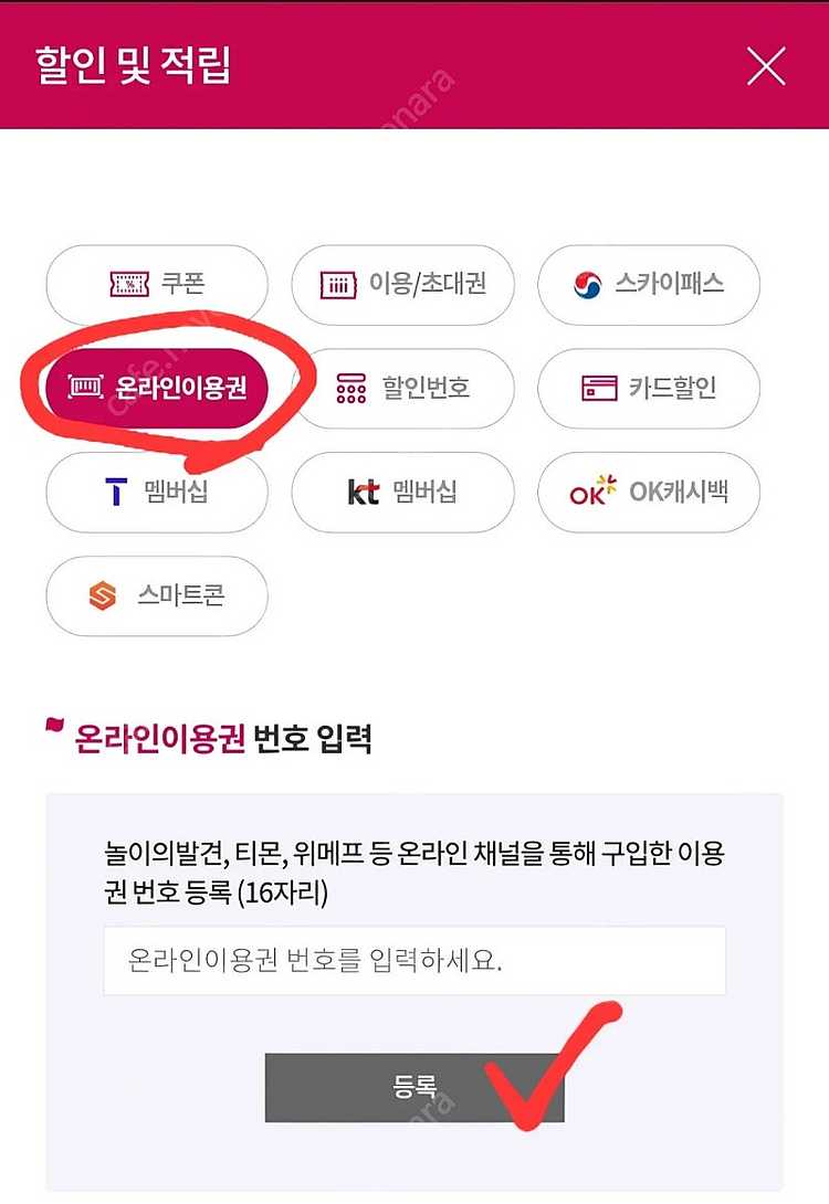 키자니아 서울 2부/부산 오후 온라인이용권 팝니다. 서...--6