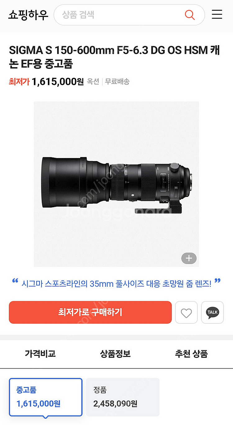 시그마 150600 스포츠 캐논 EF 마운트--0