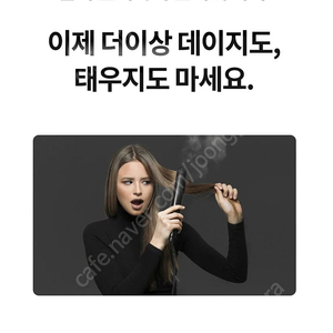 오스너 아이에어로(에어스트레이트너)