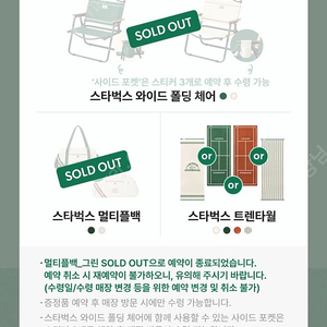 스타벅스 프리퀀시 완성본 1개 팔아요