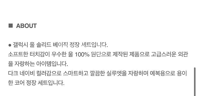 갤럭시 GX 네이비 울 솔리드 베이직 정장--2