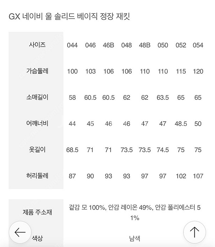 갤럭시 GX 네이비 울 솔리드 베이직 정장--3