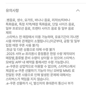 스타벅스 프리퀀시 완성본 (7900원)