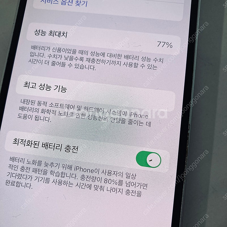 자급제 아이폰13미니 화이트 128기가 무잔상 깔끔한폰...--4