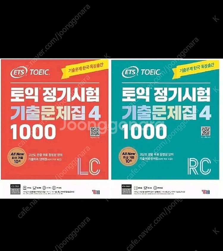 토익 기출문제집 4 1000 기출 1000제--0
