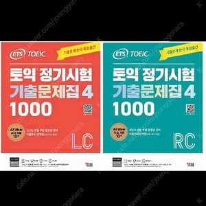 토익 기출문제집 4 1000 기출 1000제