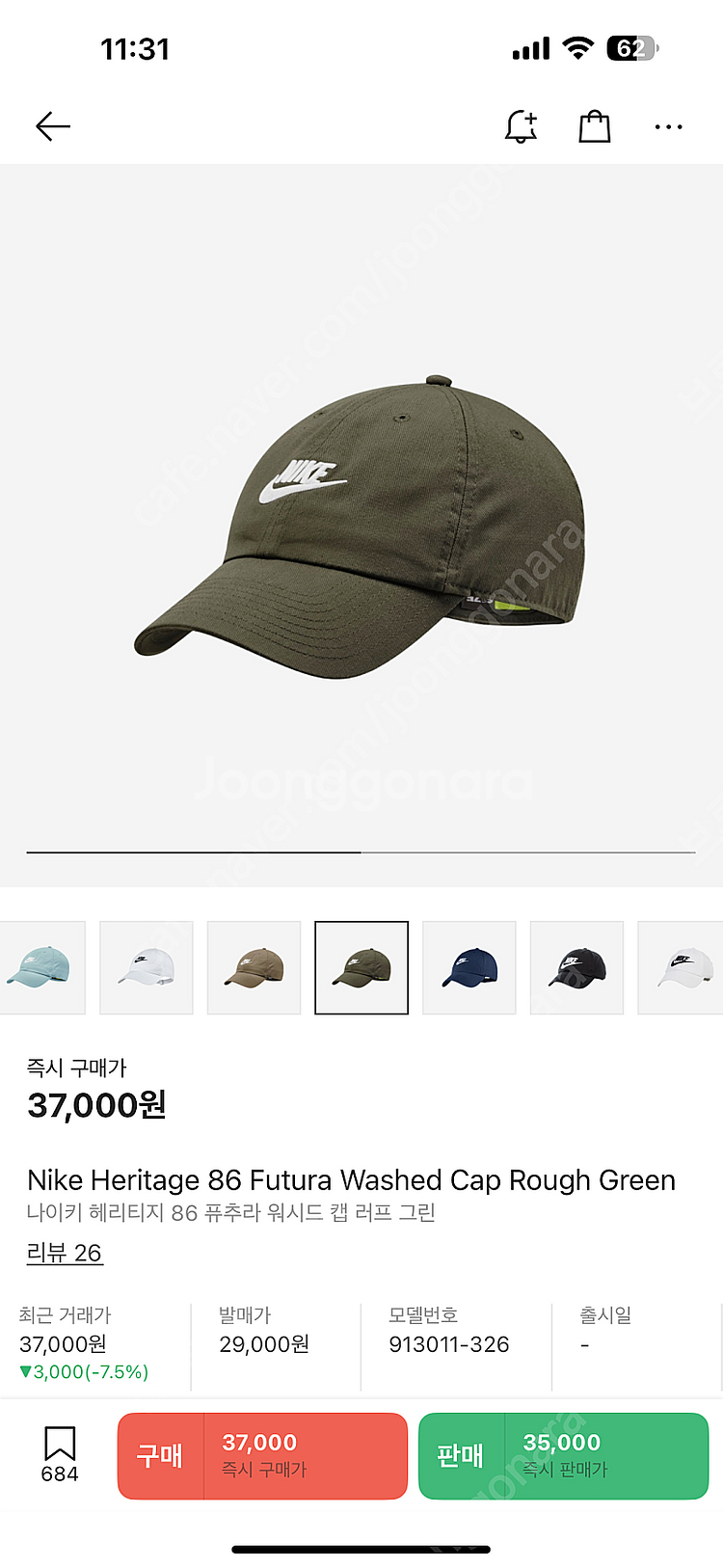 나이키 헤리티지 86 퓨추라 워시드 캡 러프 그린--0