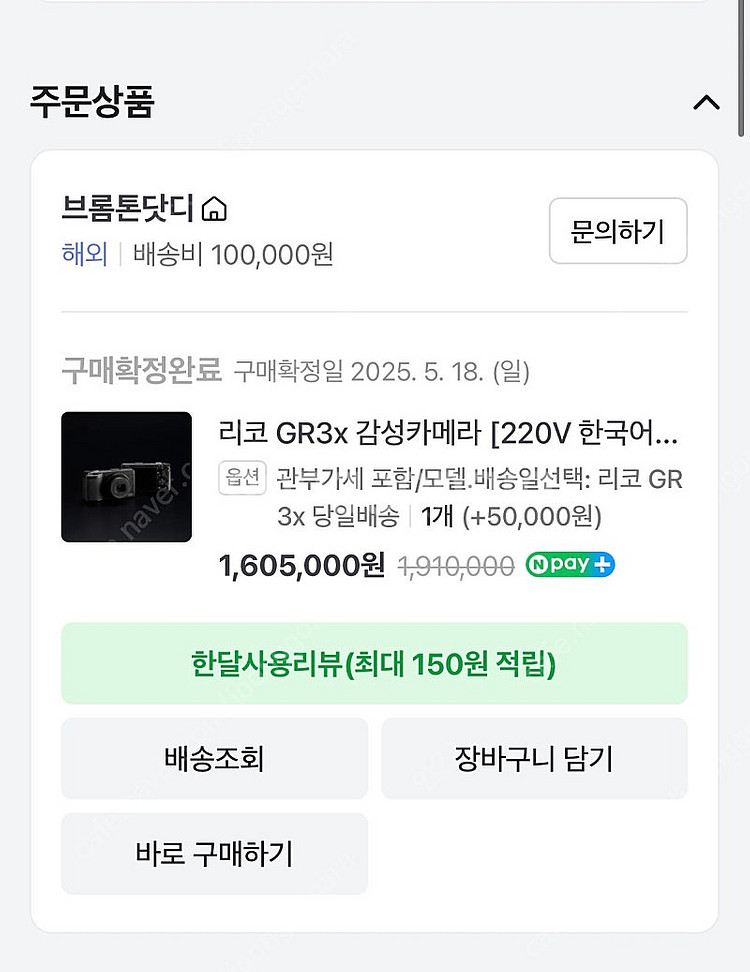 리코 GR3X S급 팝니다 (기타 악세사리 포함) 25...--1