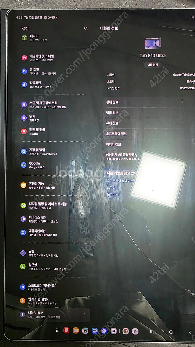 갤럭시탭s10 울트라 256gb + 정품 키보드 125...--9