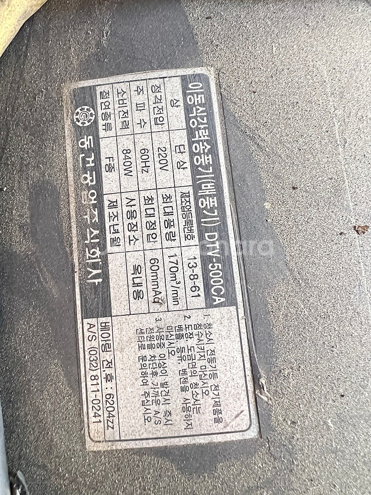 동건대형배풍기(송풍기)500ca--1