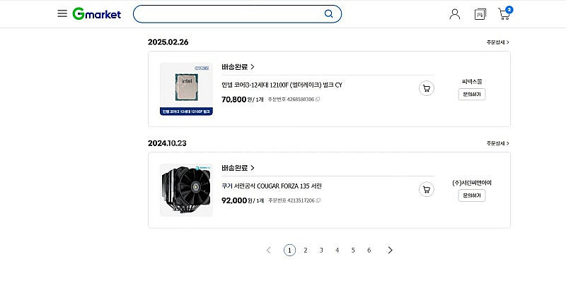 COUGAR FORZA 135 공랭쿨러 팝니다. 서울관...--0