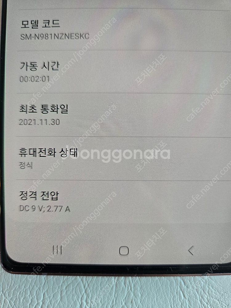 갤럭시노트20 256기가 브론즈 기기단품--6