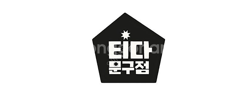 티다문구점 3만원 할인이용권 판매합니다--0
