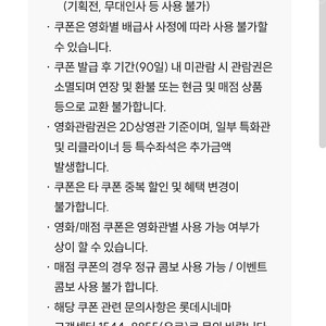 롯데시네마 영화관람권 2장 팝니다.