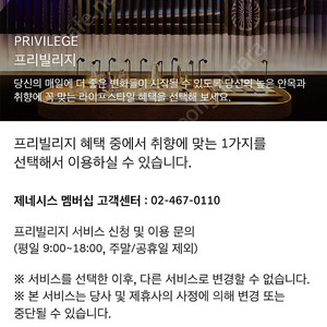 GV80프리빌리지