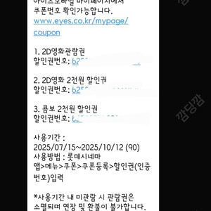 롯데시네마 영화관람권 6천원 판매