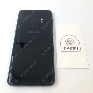 (양산중고폰) 94515 갤럭시S9 (G960) 블랙 64GB 판매합니다. 9만원