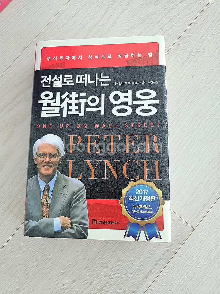 로마인이야기1~13권, 다빈치코드, 월가의영웅--2