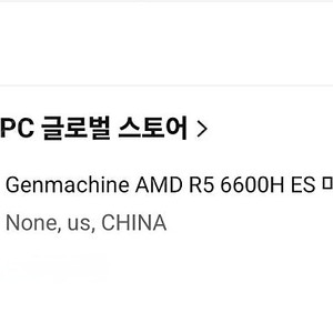 미니PC 젠머신 6600HS ES 16GB / 1TB 새 상품 수준 판매합니다