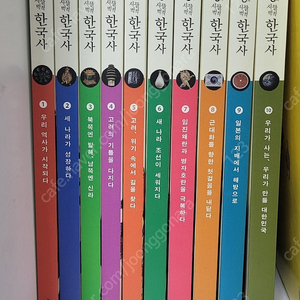 용선생의시끌벅적한국사10권 전면개정판스페셜개정판 깨끗 브로마이드