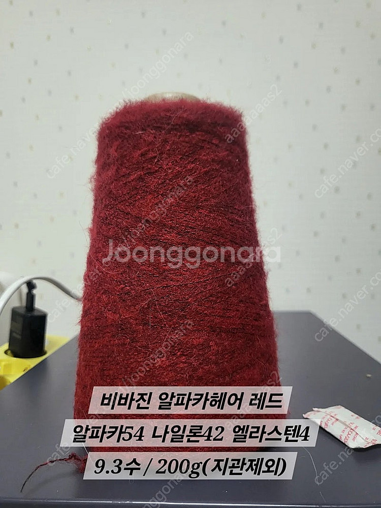 택배비 포함 뜨개실 모헤어 콘사 모음 자리정리 저렴판매--2