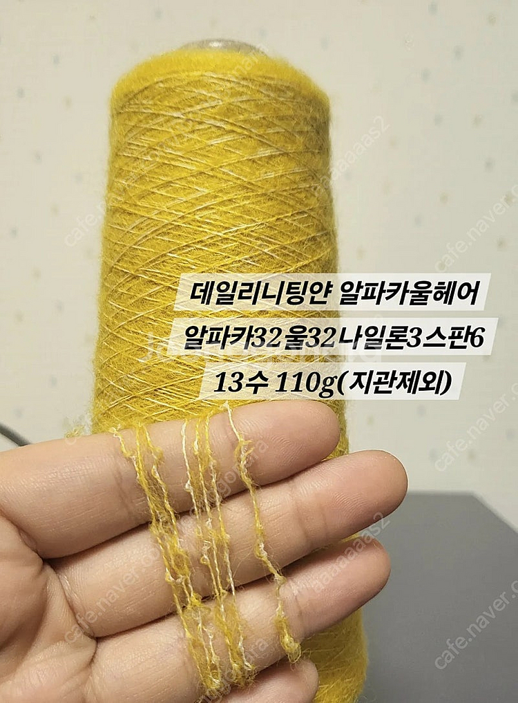 택배비 포함 뜨개실 모헤어 콘사 모음 자리정리 저렴판매--3