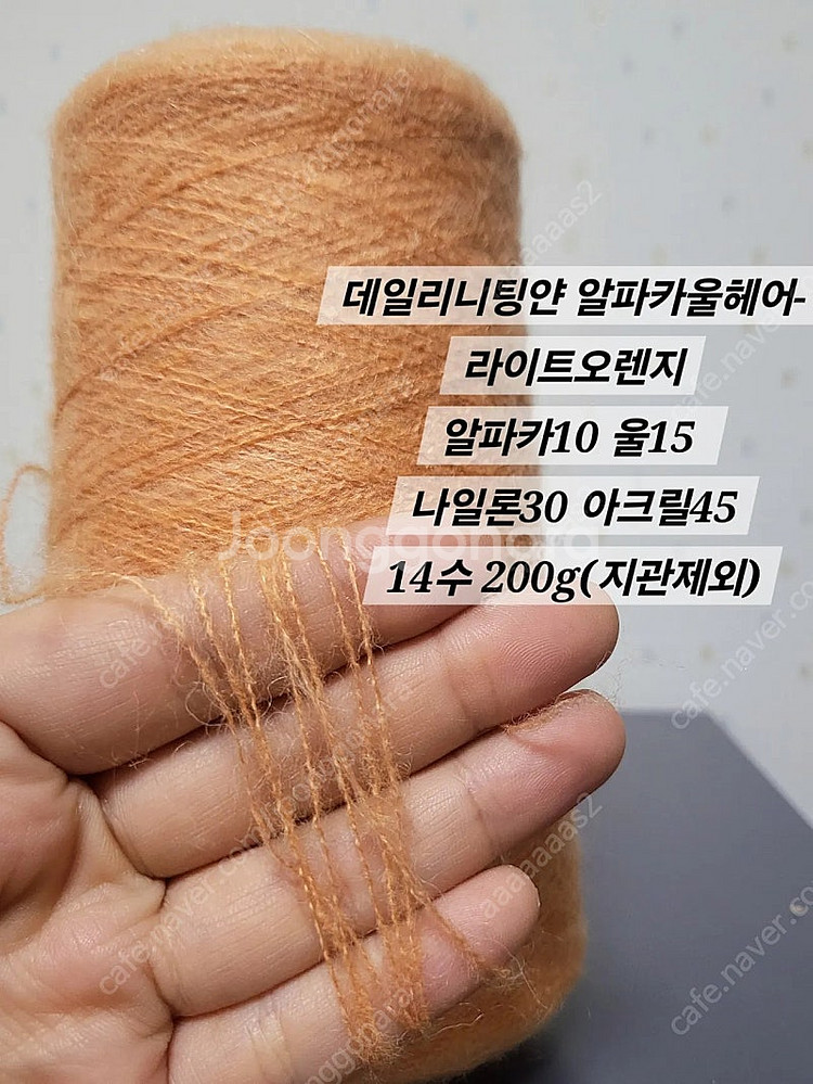 택배비 포함 뜨개실 모헤어 콘사 모음 자리정리 저렴판매--4
