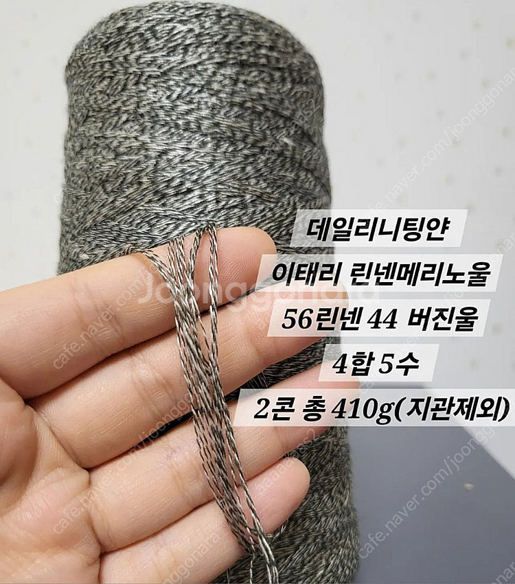 택배비포함뜨개실 코바늘실 여름용 콘사 모음 판매--3